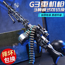 mg3轻机枪电动连发儿童软弹枪M249重机关枪7岁男孩礼物仿真玩具枪