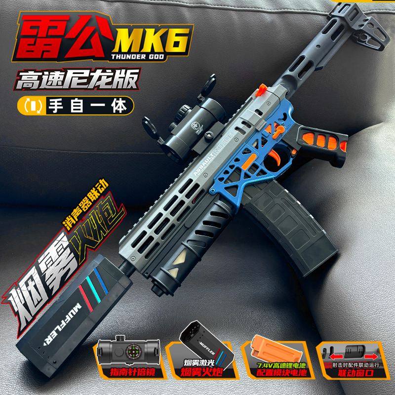 MK1尼龙手自一体电动连发男孩