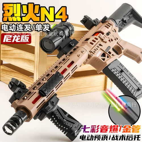 悍迪HK416N4电动连发玩具枪