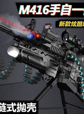 M416电动连发软弹枪仿真冲锋儿童玩具枪7—9岁8男孩加特林机关枪