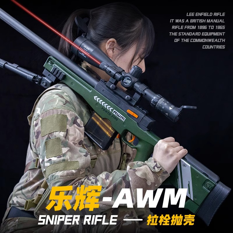 AWM抛壳软弹狙击枪仿真AMR2024年爆火男孩儿童6—9岁玩具吃鸡枪