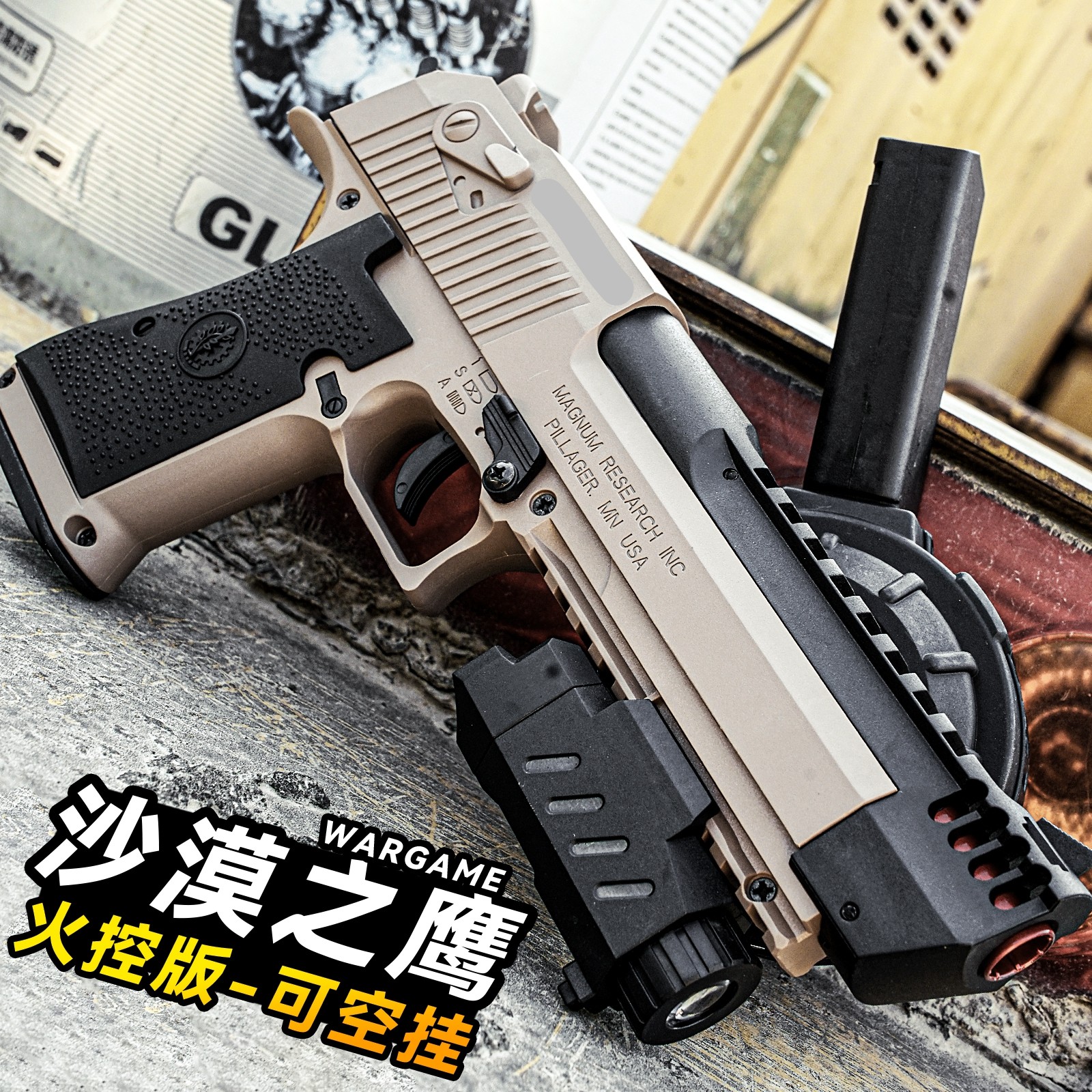 悍迪沙漠之鹰手枪模型CS水晶吃鸡大男孩礼物和平精英发射器玩具枪