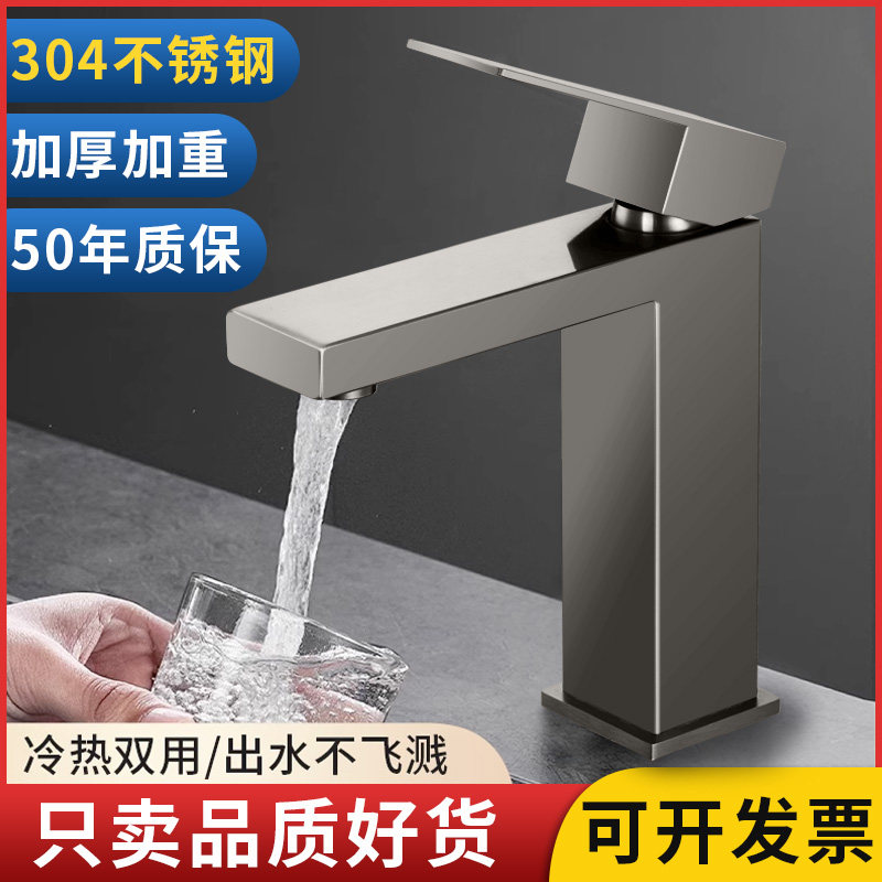 不锈钢洗脸盆龙头家用冷热水龙头洗手池卫生间洗面盆单冷洗漱龙头