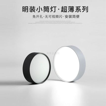 超薄明装筒灯圆形led小吸顶灯吊顶灯过道灯入户玄关走廊天花射灯