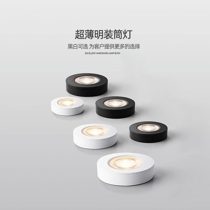 超薄明装筒灯圆形led小吸顶灯吊顶灯过道灯入户走廊玄关天花射灯