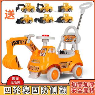 儿童挖掘机可坐人推把大号挖土机工程车宝宝玩具溜溜车滑行扭扭车
