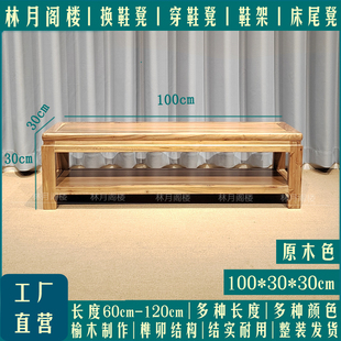 纯实木换鞋凳原木色鞋架入户玄关可坐鞋柜收纳凳榫卯长条凳鞋凳
