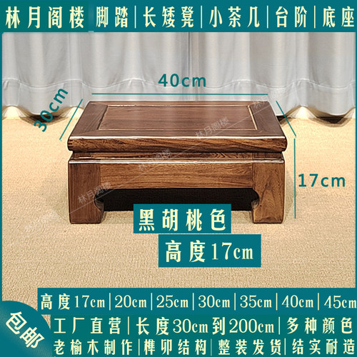 实木底座矮凳脚踏奇石鱼缸支架摆件花盆木托台增高台椅子脚踏垫高