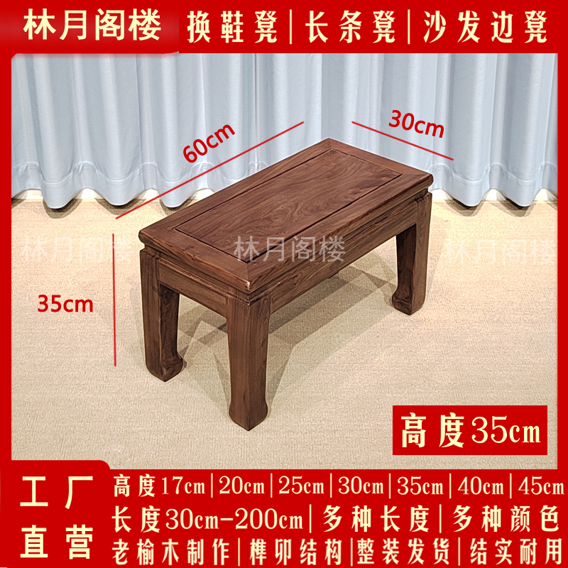 实木长凳条凳换鞋凳沙发边凳高端坐凳中式榫卯条凳家用矮凳长条椅