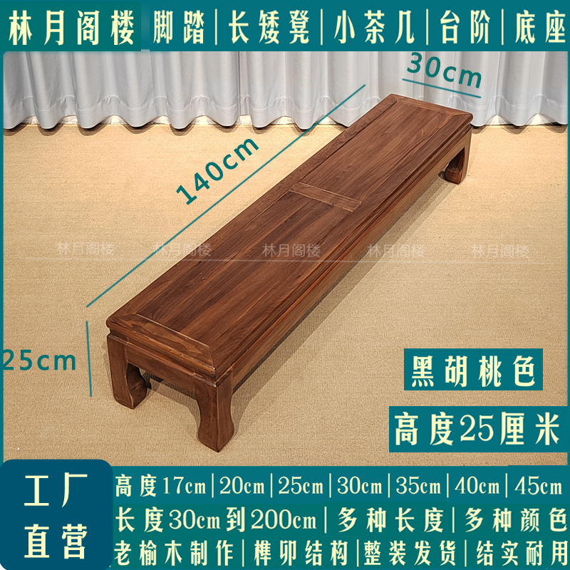 高品质实木凳子沙发边凳老榆木矮凳床尾凳花盆架整装发货榫卯结构