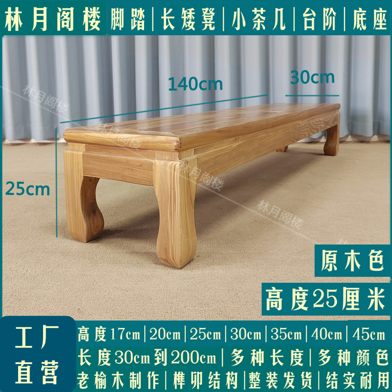 实木长条椅凳子沙发边凳老榆木矮凳床尾凳花盆架整装发货榫卯结构,住宅家具,沙发凳/脚踏,淘宝优惠券,粉丝福利购,淘宝优惠卷