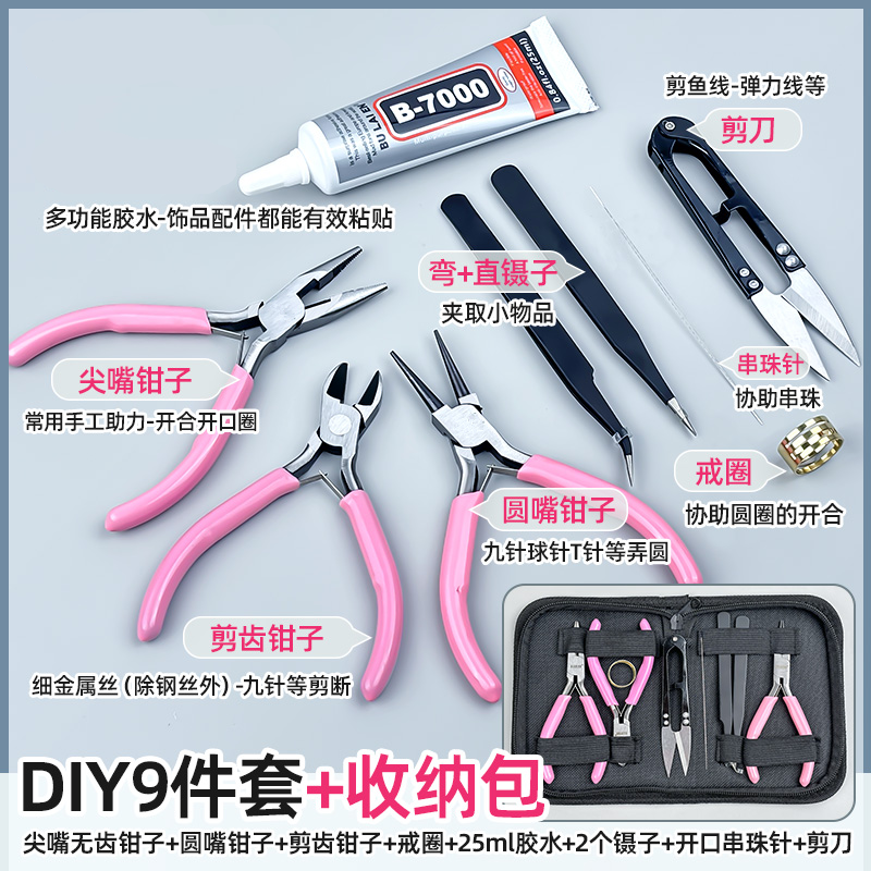 手工钳子工具套装尖嘴钳DIY饰品专用迷你小号圆嘴斜口剪钳珠宝钳