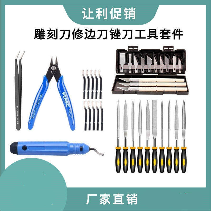 3D打印机配件模型清理工具雕刻刀锉刀修边刀钳子套件打磨修边套装