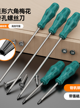 t20螺丝刀梅花内六角t15米字型t25花型6角t30内六花t10工具t8套装