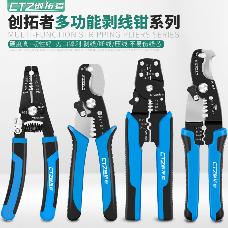 剥线钳电工专用拨线钳多功能工具分线接线钳子剪线钳剥皮神器