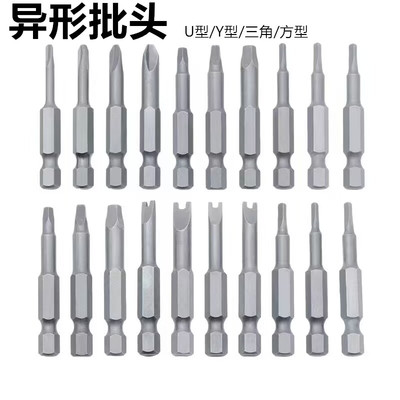 三角螺丝刀异形螺丝批头
