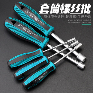 5.5套头7MM螺母套筒起子批手动套筒扳手工具 外六角套筒螺丝刀套装