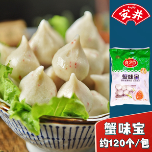 安井丸之尊蟹味宝5斤蟹籽包鱼籽包包馅鱼丸麻辣烫火锅丸子食材