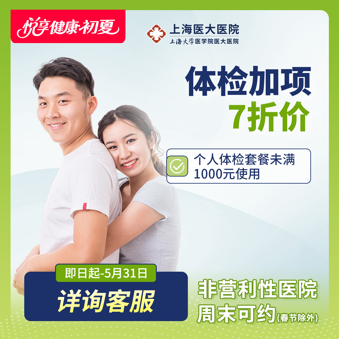 体检加项-肿瘤标志物甲状腺CT彩超DR乙肝梅毒HPV(需配体检套餐)7