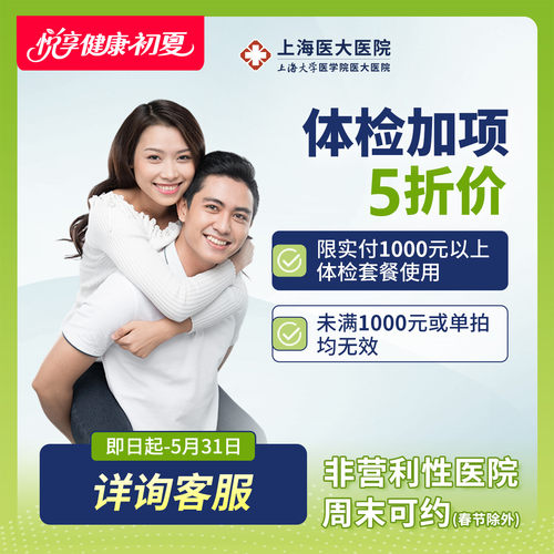 体检加项-肿瘤标志物甲状腺CT彩超DR乙肝梅毒HPV(需配体检套餐)5