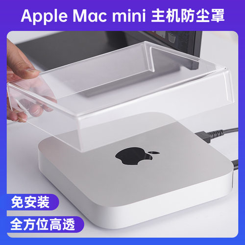Apple苹果亚克力透明防水盖