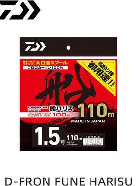 DAIWA达亿瓦 25新款D-FRON FUNE HARISU船钓用碳线子线碳素线渔线