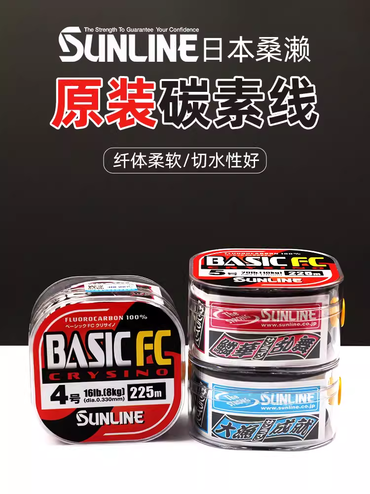 SUNLINE桑濑碳素路亚前导线