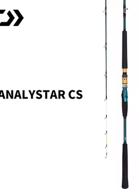 DAIWA达亿瓦 24新款ANALYSTAR CS.Q近海船钓竿带鱼竿海钓船竿马鲛