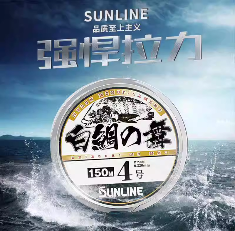 SUNLINE白色矶钓线半浮水