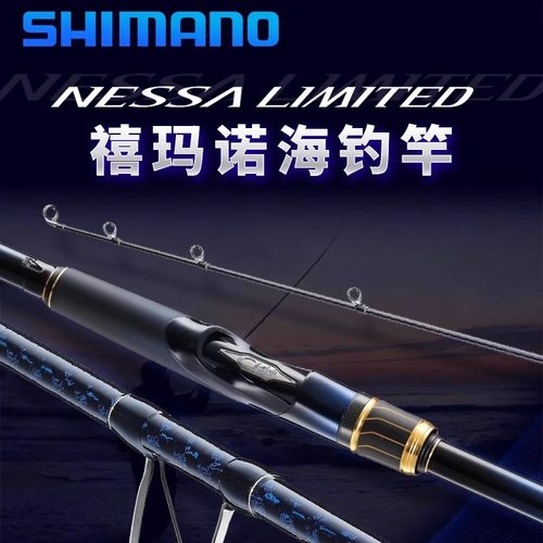 禧玛诺23款路亚竿远投碳素海钓竿