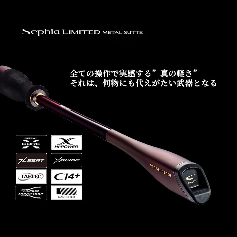 SHIMANO/禧玛诺Sephia鱿鱼竿