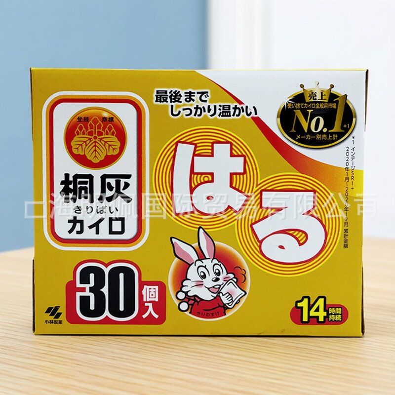 日本热敷贴贴保暖贴暖身贴30片装