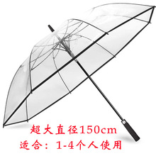 【直杆超大高尔夫伞150cm】简约格调30寸34寸大号雨伞PVC透明迎宾