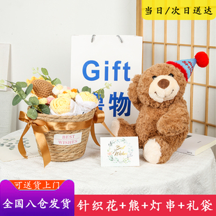 情人节礼物送女友手工针织小熊玩偶花束创意实用男孩永生花女生
