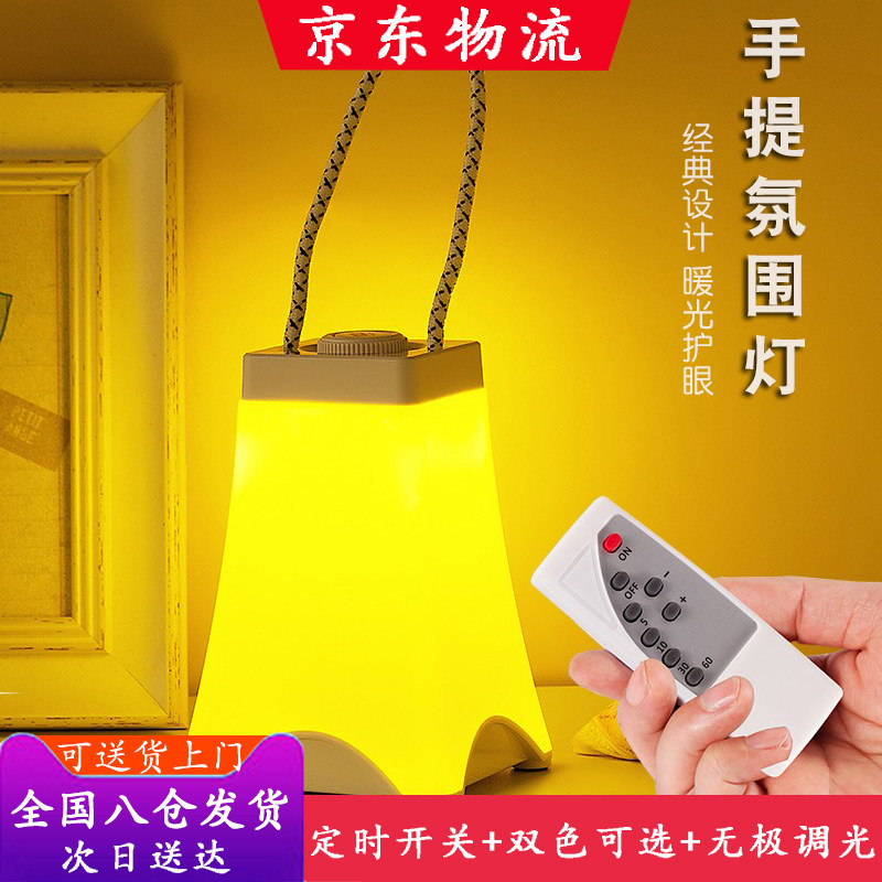 遥控小夜灯充电台灯卧室睡眠柔光月子婴儿喂奶护眼床头七彩氛围灯