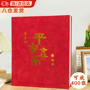 相册收纳本567寸400张家庭影集自粘贴覆膜式 大容量成长照片记念本