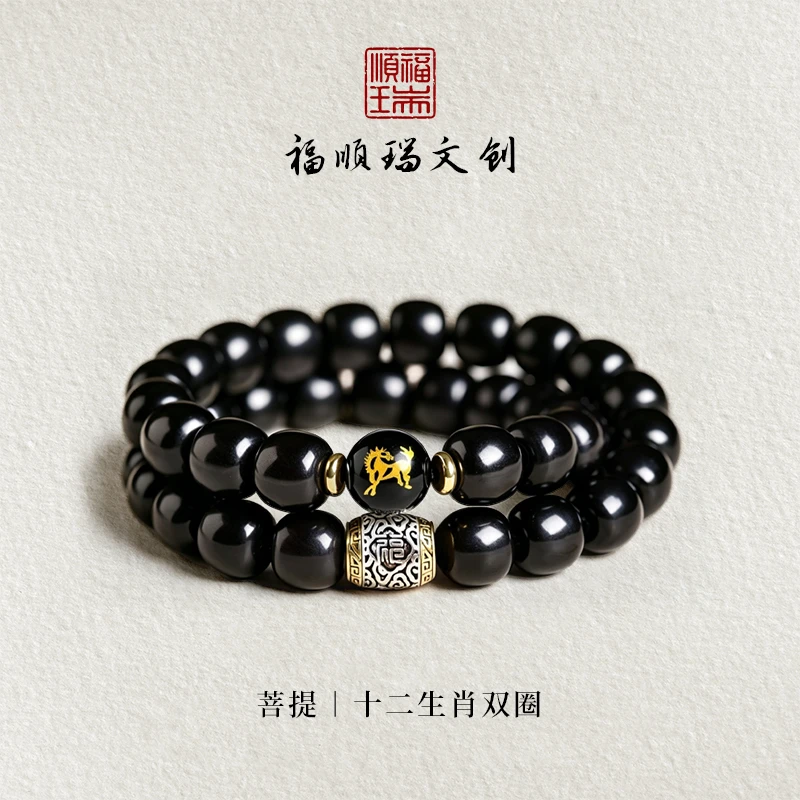 【福顺瑞文创】十二生肖溏心菩提老料老型桶珠双圈文玩手串赠礼盒
