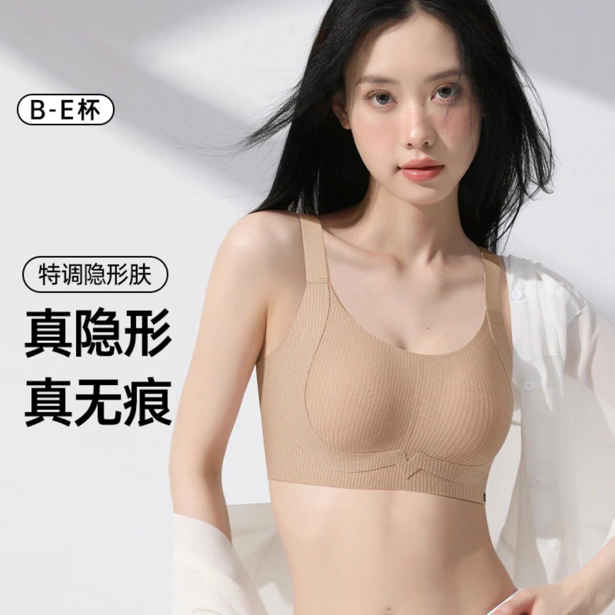 JKbra买一送一10A大胸显小无痕提拉侧收兔耳杯纸片人粉底液内衣