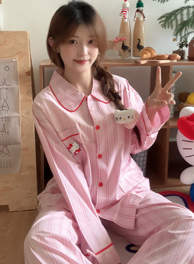 少女绝美睡衣秋2025新款hellokitty粉条纹棉长袖可外穿家居服套装