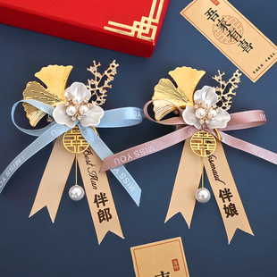 新郎新娘结婚胸花伴郎伴娘襟花香槟粉色高档磁吸胸针全套用品 中式