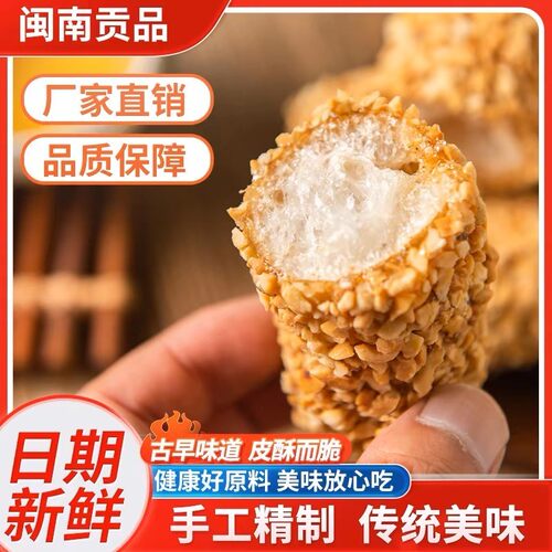 【无蔗糖】非遗手工花生麻枣蓼花糖麻粩雪枣非遗小吃零食糕点心25