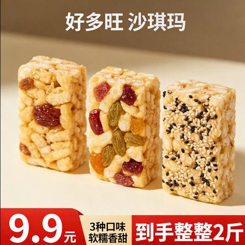 【2 斤整箱】沙琪玛松软绵密蛋香浓郁办公室解馋休闲零食整箱