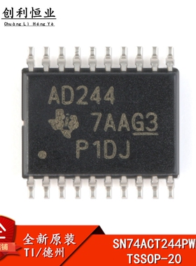 全新原装 SN74ACT244PWR 丝印AD244 TSSOP-20 缓冲/驱动器芯片