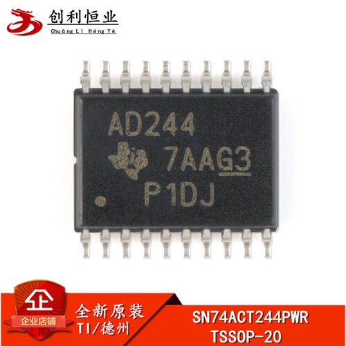 全新原装 SN74ACT244PWR 丝印AD244 TSSOP-20 缓冲/驱动器芯片
