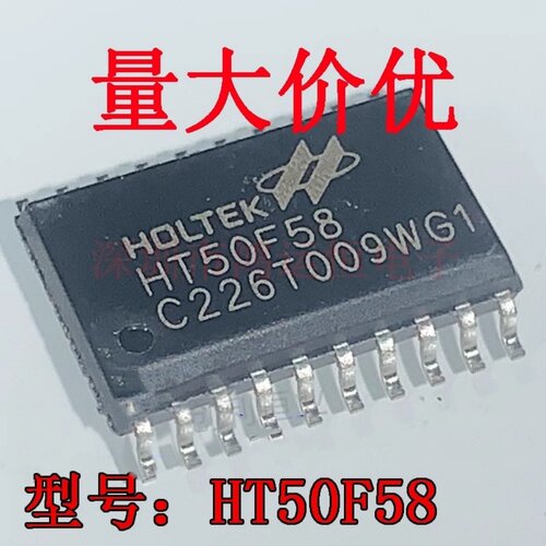 原装正品 HT50F58 贴片SOP20 电源管理IC芯片
