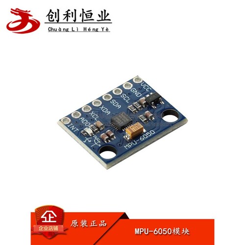 【优信电子】MPU-6050模块三轴加速度+三轴陀螺仪 6DOF模块GY-521