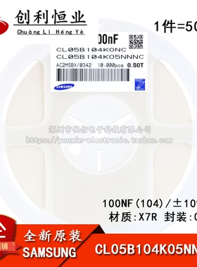 原装正品0402贴片电容16V 100NF ±10% X7R CL05B104KO5NNNC 50只