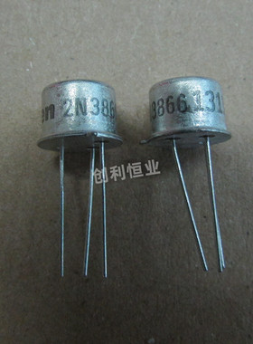 2N3866A TO-39全新原装进口高频三极管npn中功率管达林顿管 现询