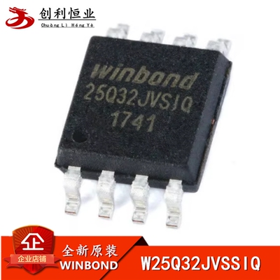 全新原装 贴片 W25Q32JVSSIQ SOIC-8 IC FLASH闪存芯片 32MBIT
