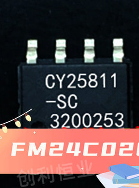 全新原装IC CY25811SCT CY25811SC SOP8 时钟发生器芯片